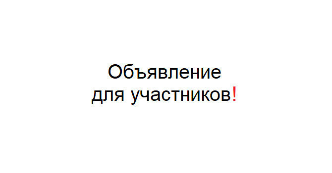 <p>Опубликованы пароли на архивы с заданиями отборочного этапа Олимпиады 30 ноября по физике.</p>
