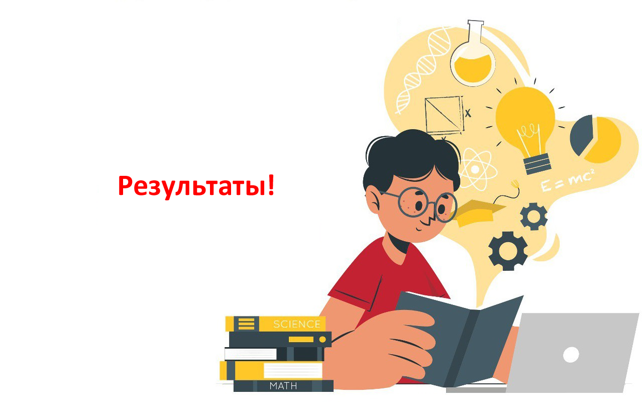 <p>Опубликованы итоги заключительного этапа Олимпиады по физике в 2024/2025 году.</p>
