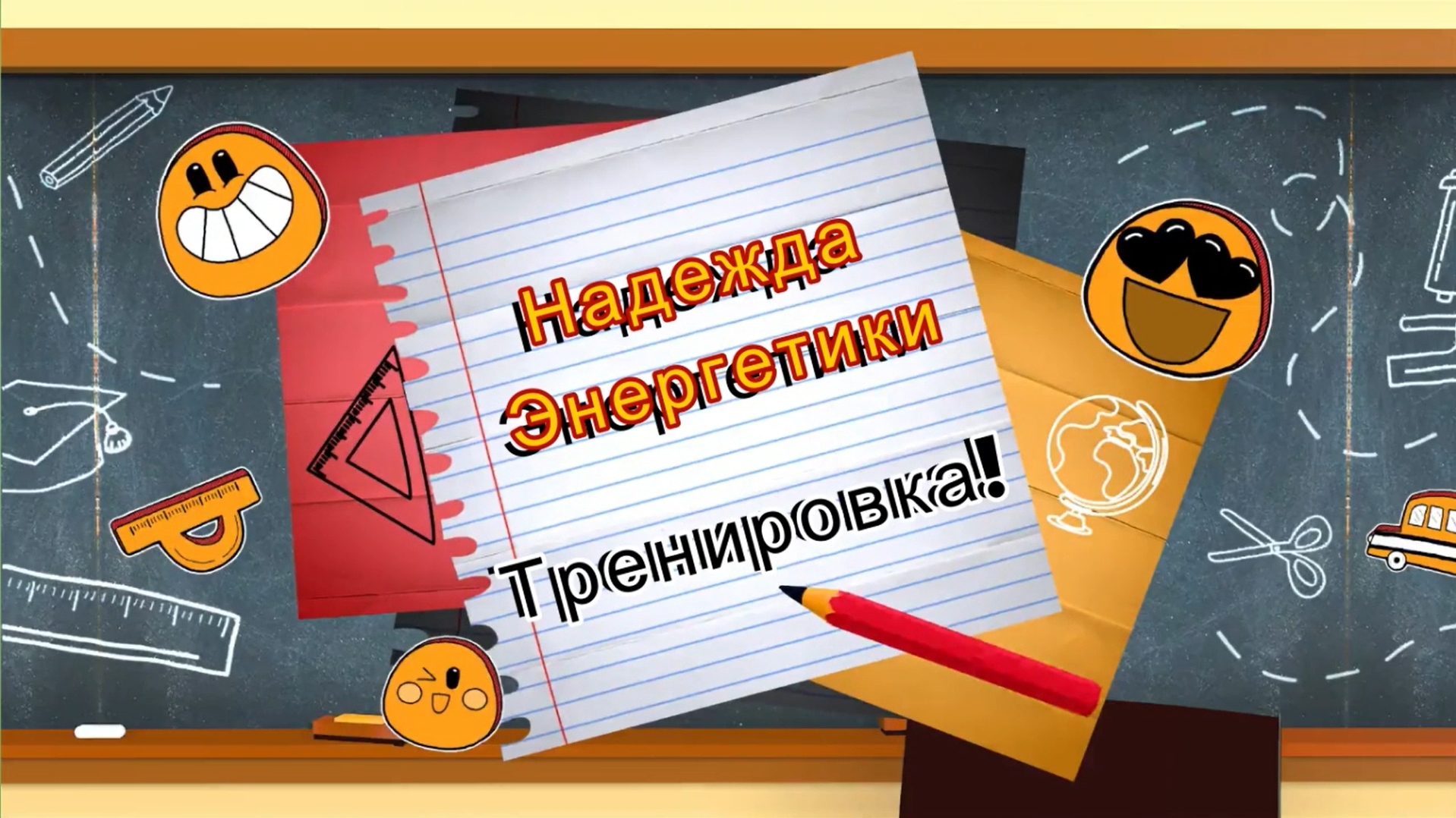 Опубликован видеоразбор задач Тренировочного этапа по математике за 5-6 классы